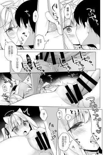 [Ichiri] Daten Keikaku -Muku na Tenshi wa Kairaku ni Ochiru- Fhentai.net - Page 23