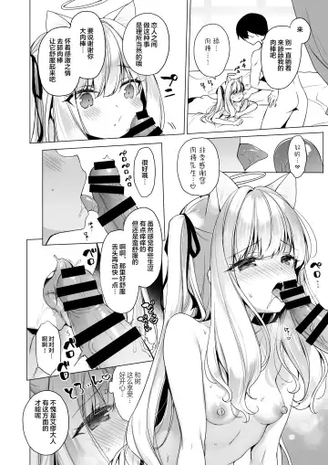 [Ichiri] Daten Keikaku -Muku na Tenshi wa Kairaku ni Ochiru- Fhentai.net - Page 34