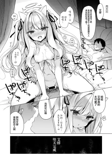 [Ichiri] Daten Keikaku -Muku na Tenshi wa Kairaku ni Ochiru- Fhentai.net - Page 40