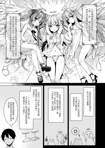 [Ichiri] Daten Keikaku -Muku na Tenshi wa Kairaku ni Ochiru- Fhentai.net - Page 5