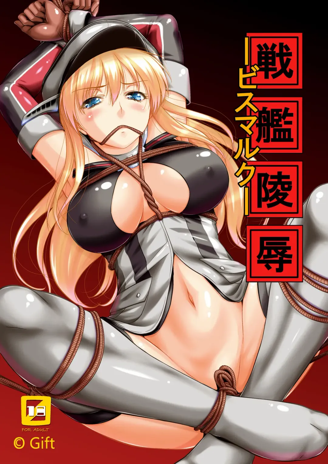 Read [Nagisano Usagi] Senkan Ryoujoku - Bismarck - | Battleship Rape - Bismarck - - Fhentai.net