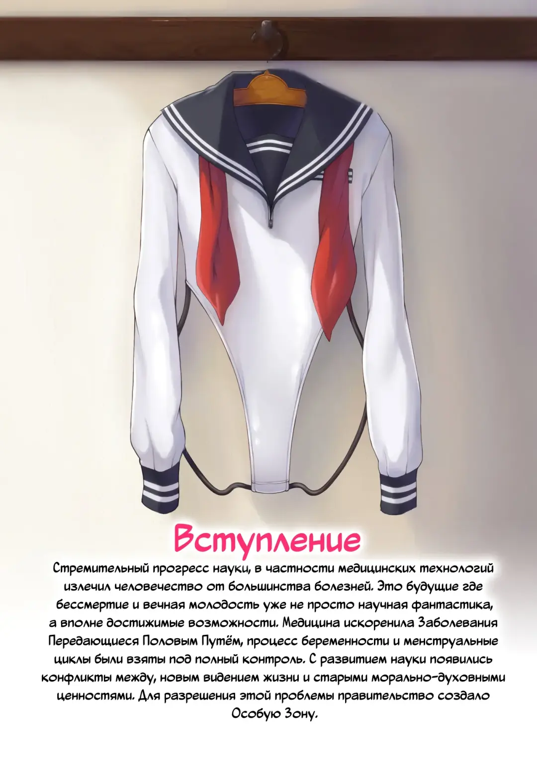 [Sawaragi] Kaihou Tokku Gakuen Seikatsu | Свободный район, школьная жизнь Fhentai - Page 2