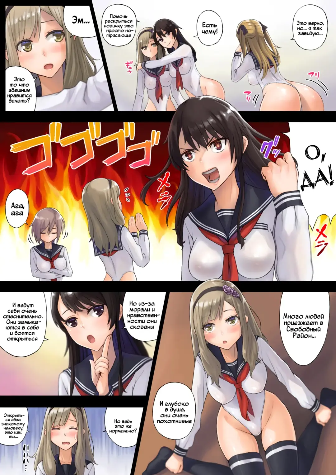 [Sawaragi] Kaihou Tokku Gakuen Seikatsu | Свободный район, школьная жизнь Fhentai - Page 33