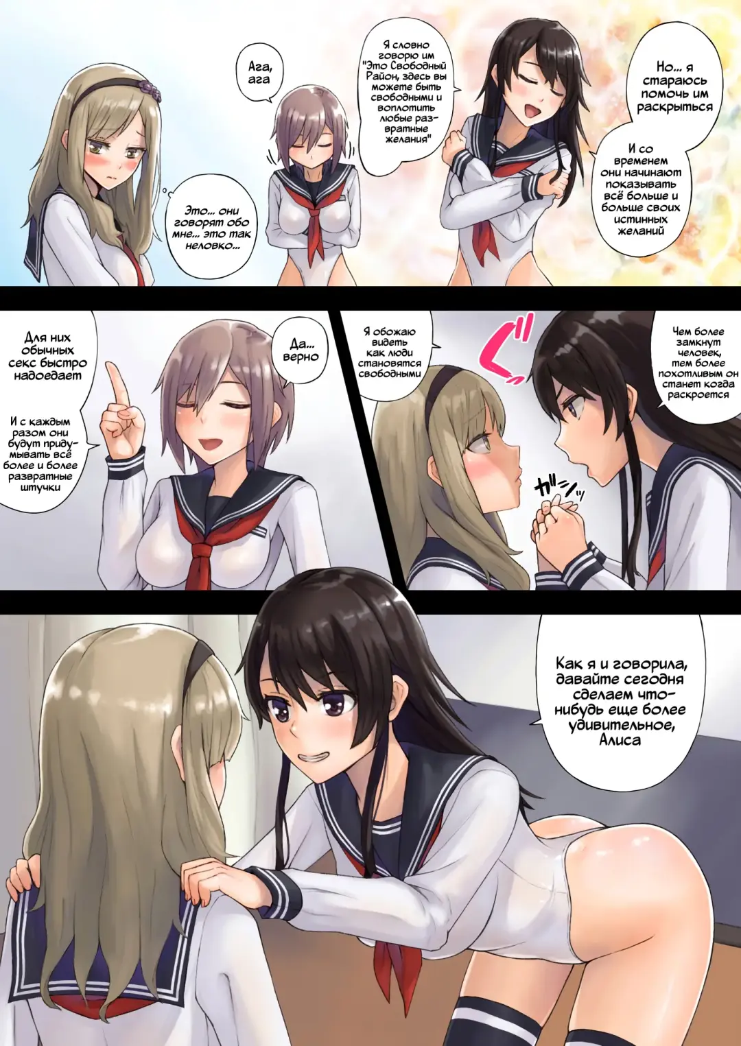 [Sawaragi] Kaihou Tokku Gakuen Seikatsu | Свободный район, школьная жизнь Fhentai - Page 34