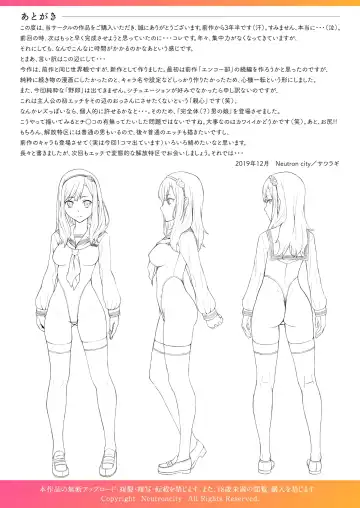 [Sawaragi] Kaihou Tokku Gakuen Seikatsu | Свободный район, школьная жизнь Fhentai - Page 57