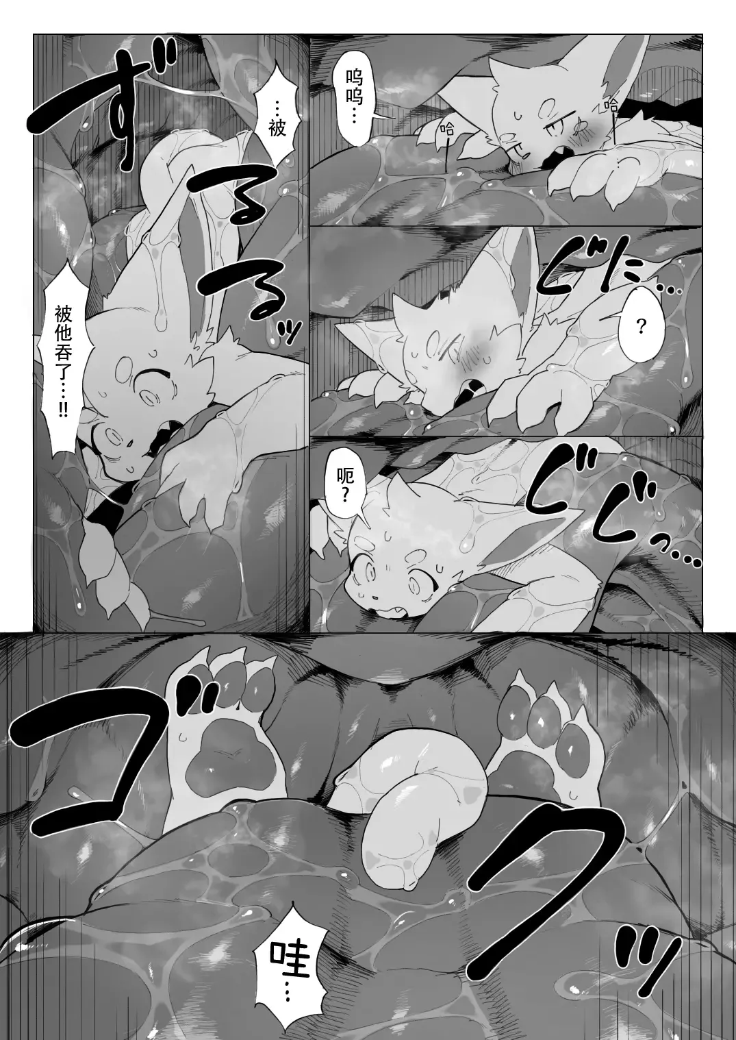 [Eipon Tarou] Dragon to Keme Shota no Tabi | 龙与兽耳正太的旅行 Fhentai.net - Page 15