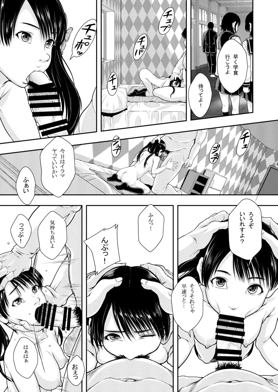 [Mayonnaise.] Kenritsu Higashi Daisan Gakku Shoukan Fhentai - Page 20