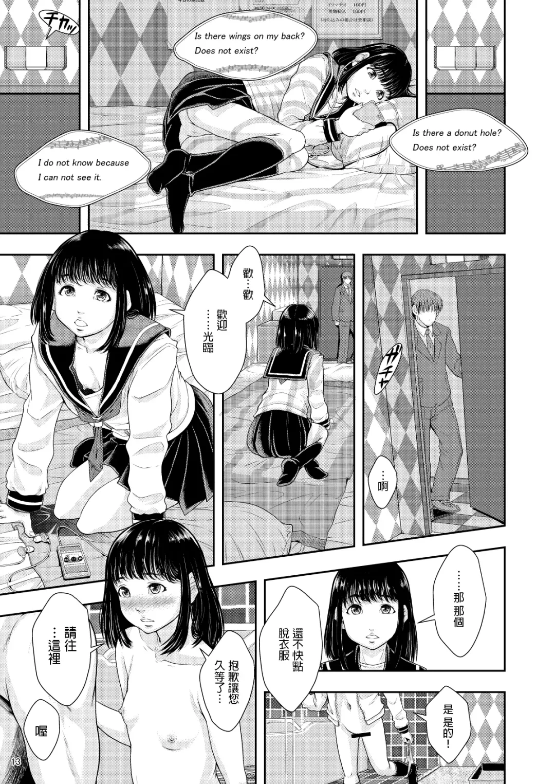 [Mayonnaise. - Take] Kenritsu Higashi Daisan Gakku Shoukan Fhentai - Page 13