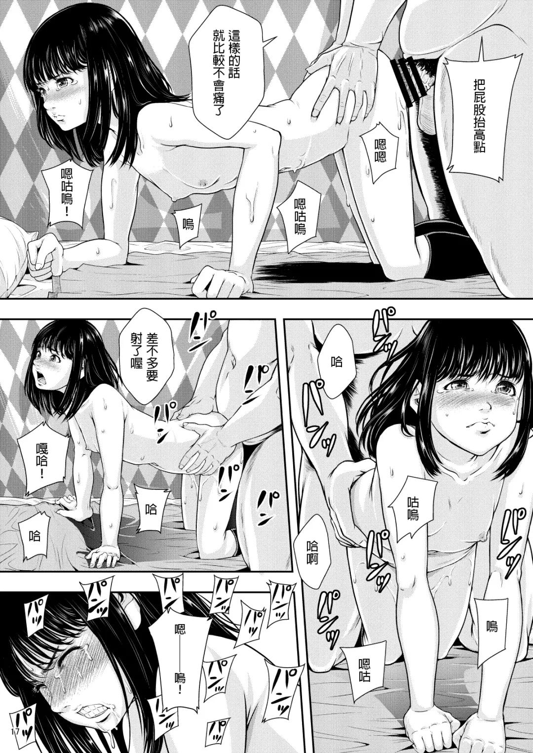 [Mayonnaise. - Take] Kenritsu Higashi Daisan Gakku Shoukan Fhentai - Page 17