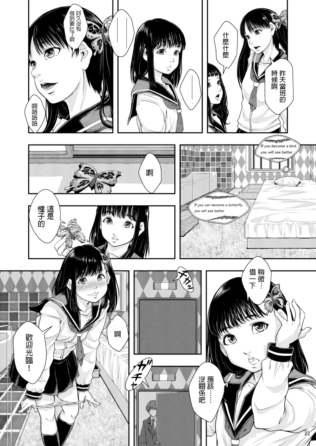 [Mayonnaise. - Take] Kenritsu Higashi Daisan Gakku Shoukan Fhentai - Page 22