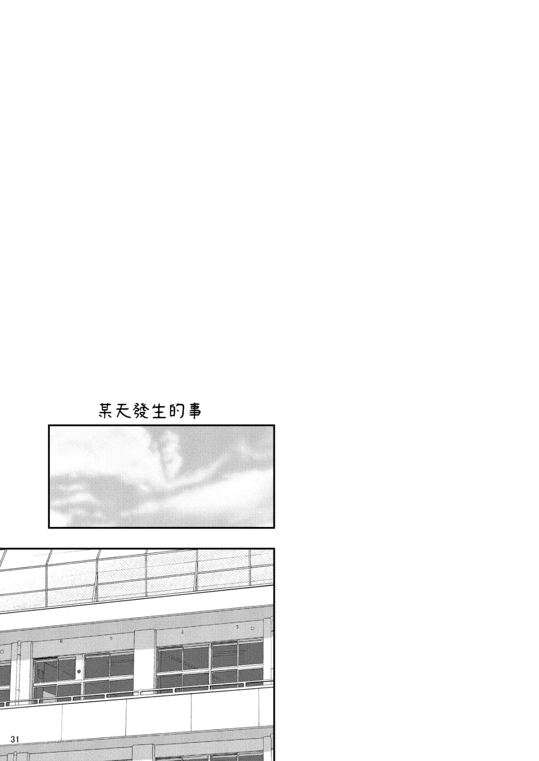 [Mayonnaise. - Take] Kenritsu Higashi Daisan Gakku Shoukan Fhentai - Page 31