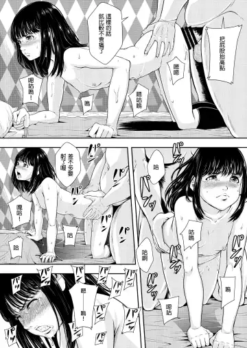 [Mayonnaise. - Take] Kenritsu Higashi Daisan Gakku Shoukan Fhentai - Page 17