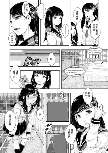 [Mayonnaise. - Take] Kenritsu Higashi Daisan Gakku Shoukan Fhentai - Page 22