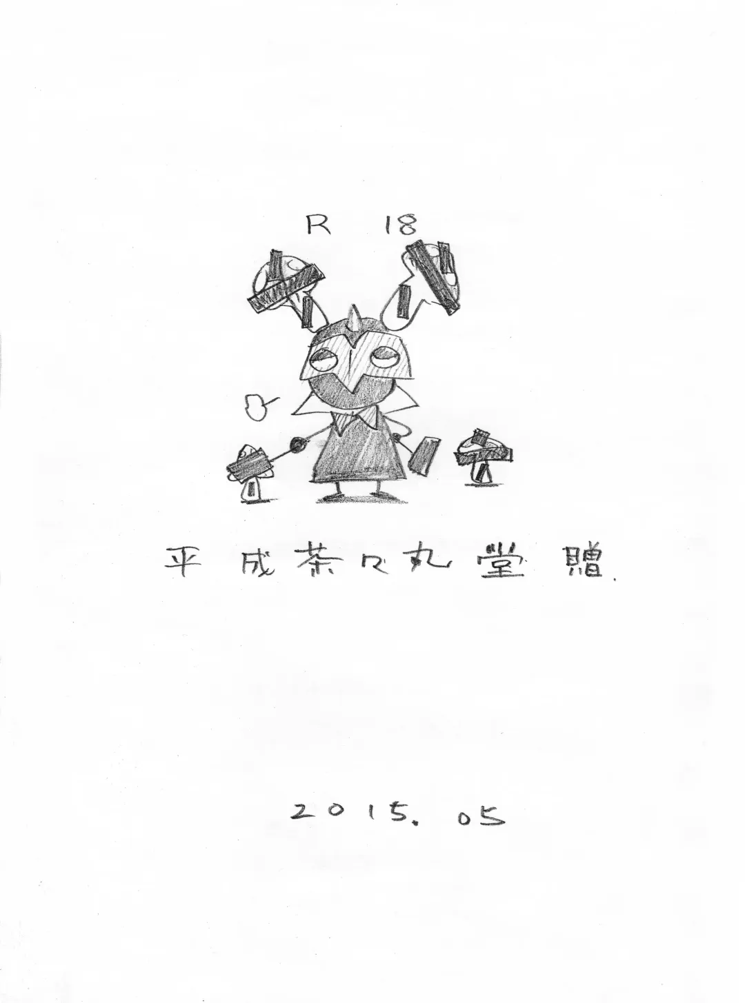 [N.o. Chachamaru] NARI FURI RAINY DAY Fhentai - Page 28