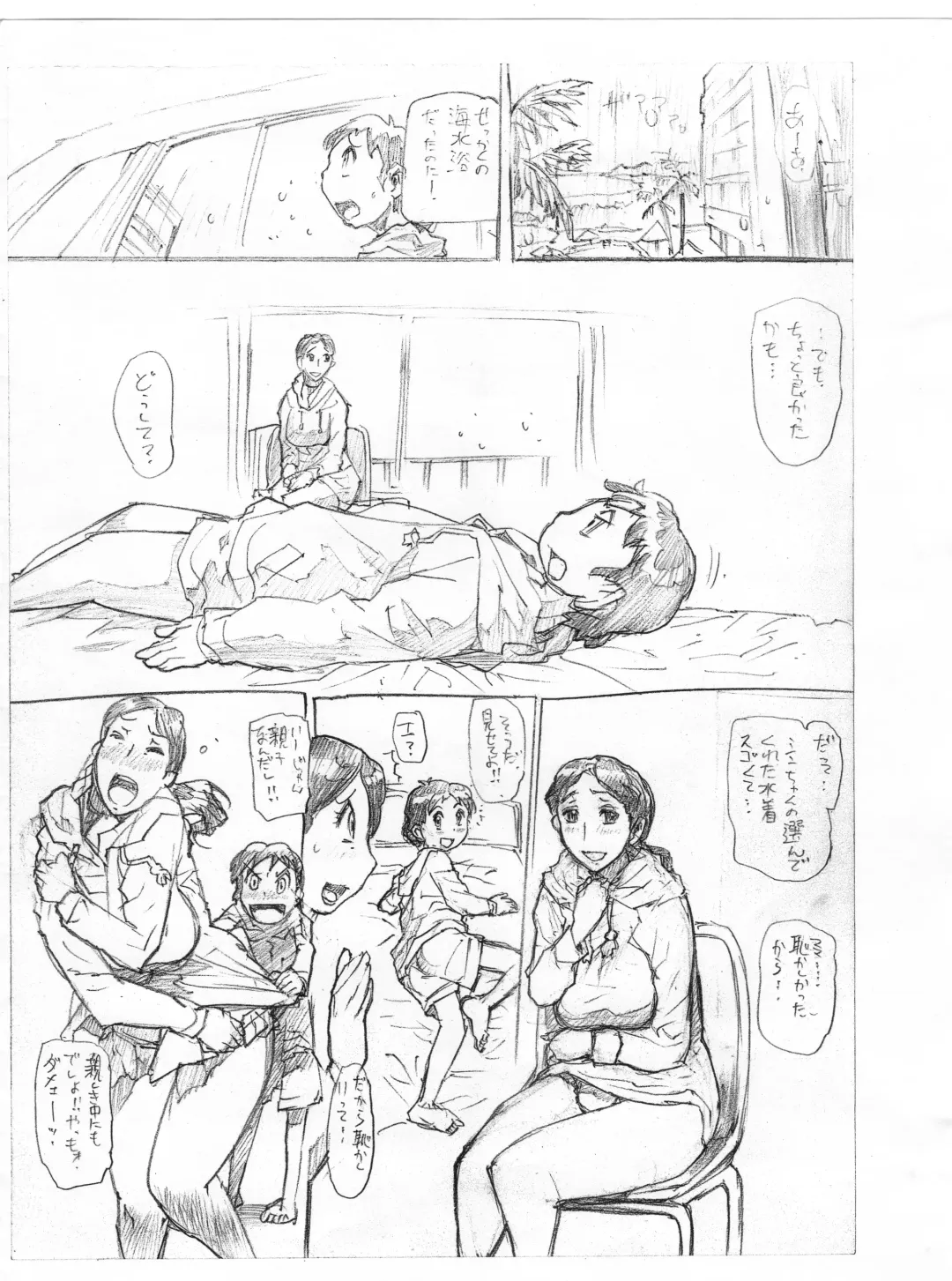 [N.o. Chachamaru] NARI FURI RAINY DAY Fhentai - Page 3