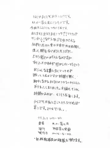 [N.o. Chachamaru] NARI FURI RAINY DAY Fhentai - Page 27