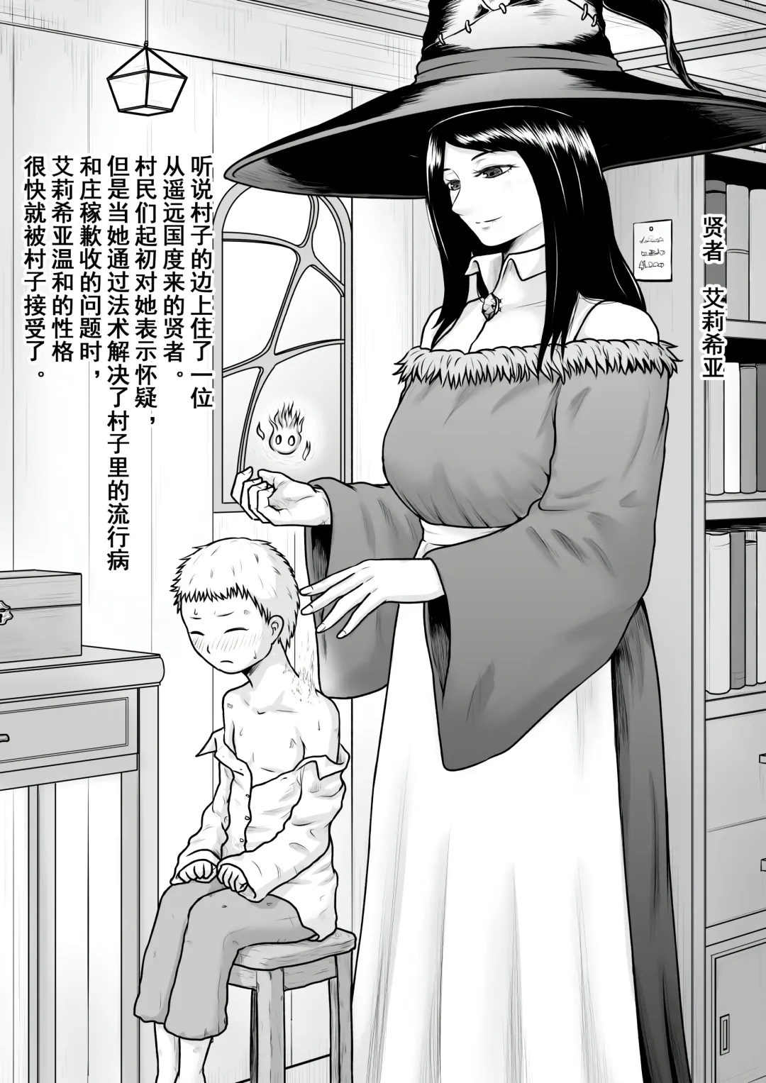 Monogatari wa Kichiku to Zetsubou ni Juurin Sareru Fhentai - Page 16