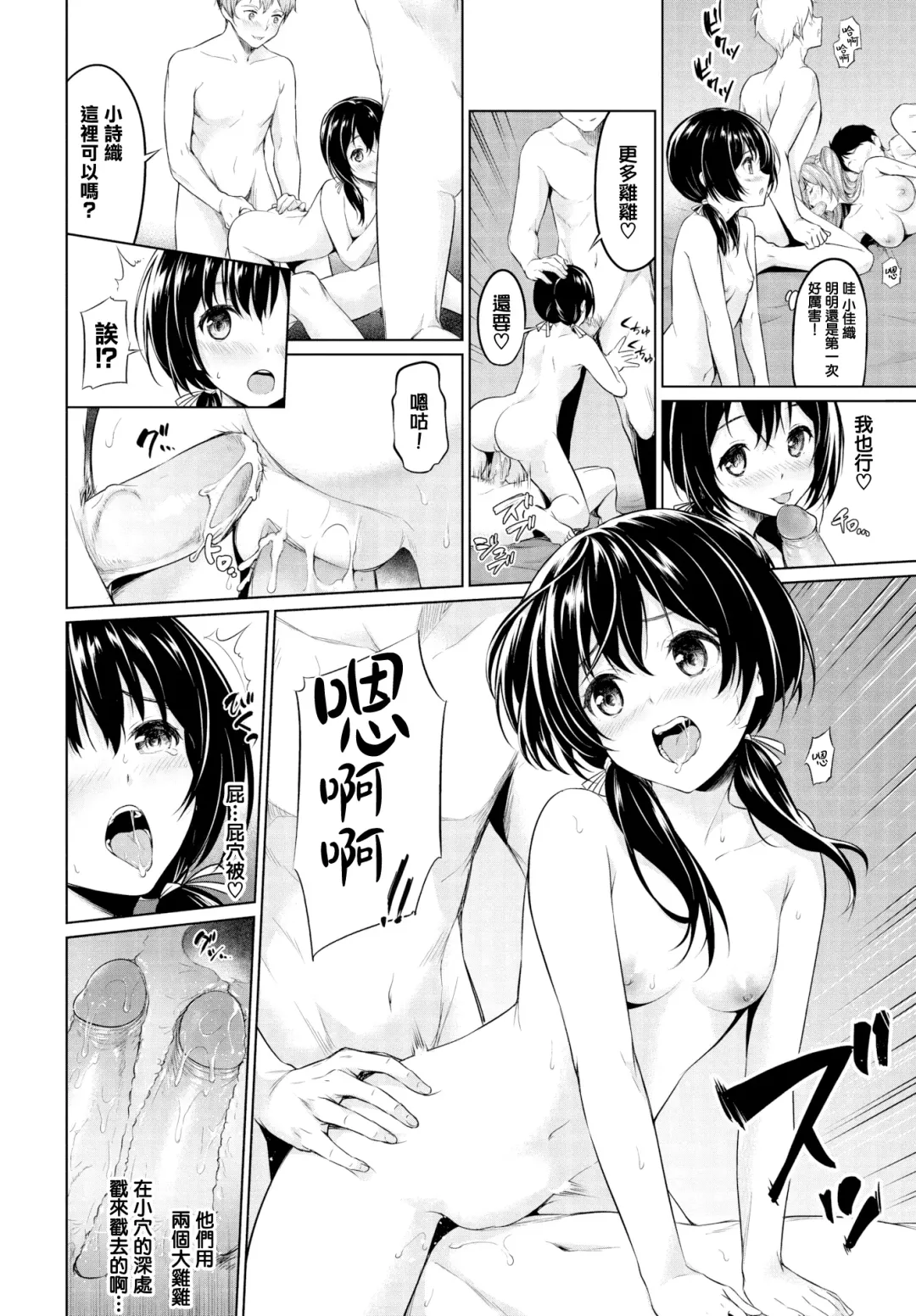 [Haregama Shiina] Houkago no Megami-sama Fhentai - Page 16