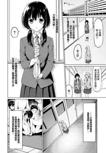 [Haregama Shiina] Houkago no Megami-sama Fhentai - Page 2