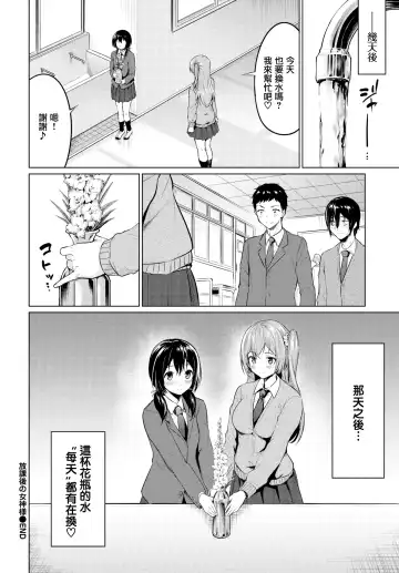 [Haregama Shiina] Houkago no Megami-sama Fhentai - Page 20