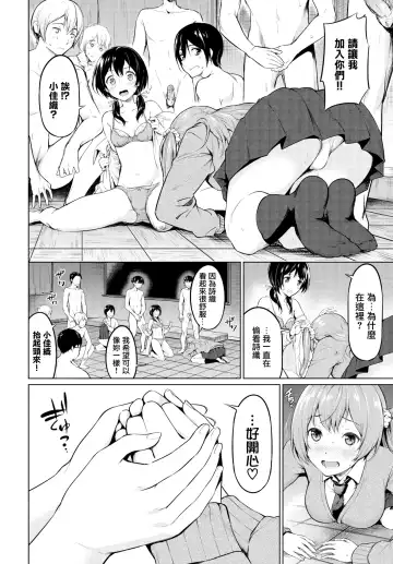 [Haregama Shiina] Houkago no Megami-sama Fhentai - Page 4
