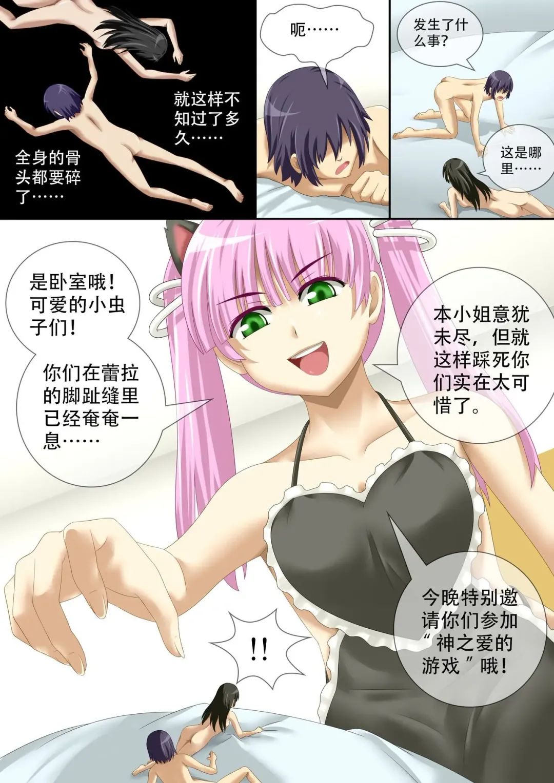 [Cg17] [CG17][缩小的我与恶魔的毕业考试 第03试] Fhentai - Page 13