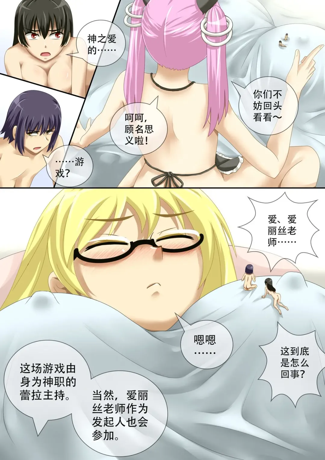 [Cg17] [CG17][缩小的我与恶魔的毕业考试 第03试] Fhentai - Page 14