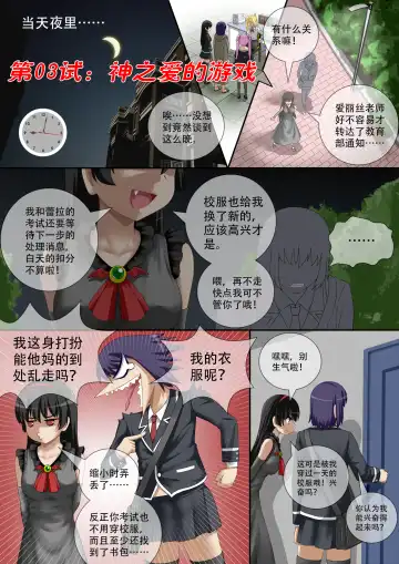 [Cg17] [CG17][缩小的我与恶魔的毕业考试 第03试] Fhentai.net - Page 2