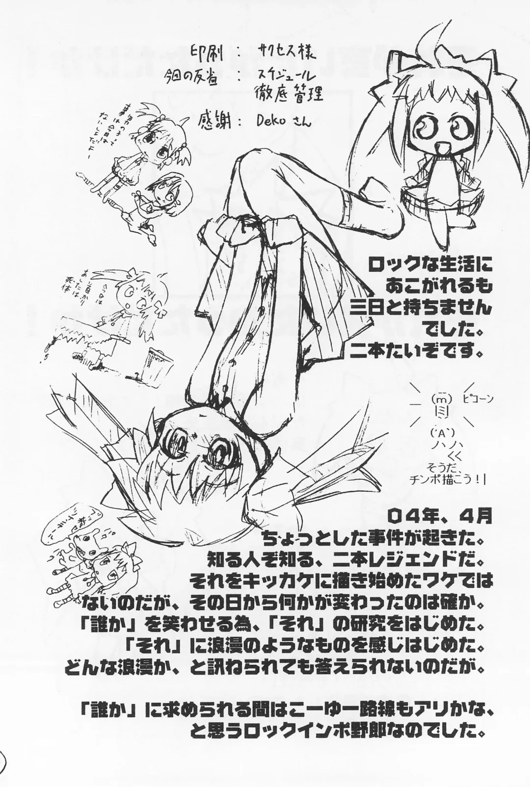 [Nihon Taizo] Shounen X Twintails Fhentai - Page 22