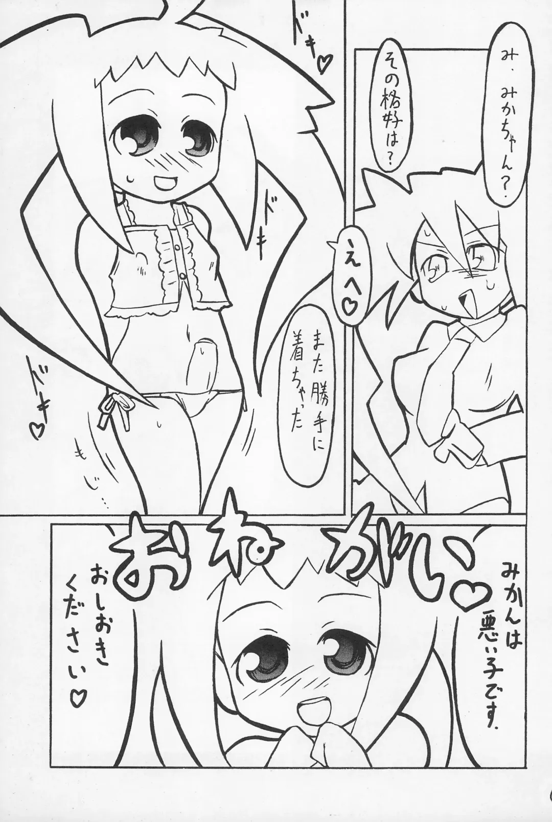 [Nihon Taizo] Shounen X Twintails Fhentai - Page 23