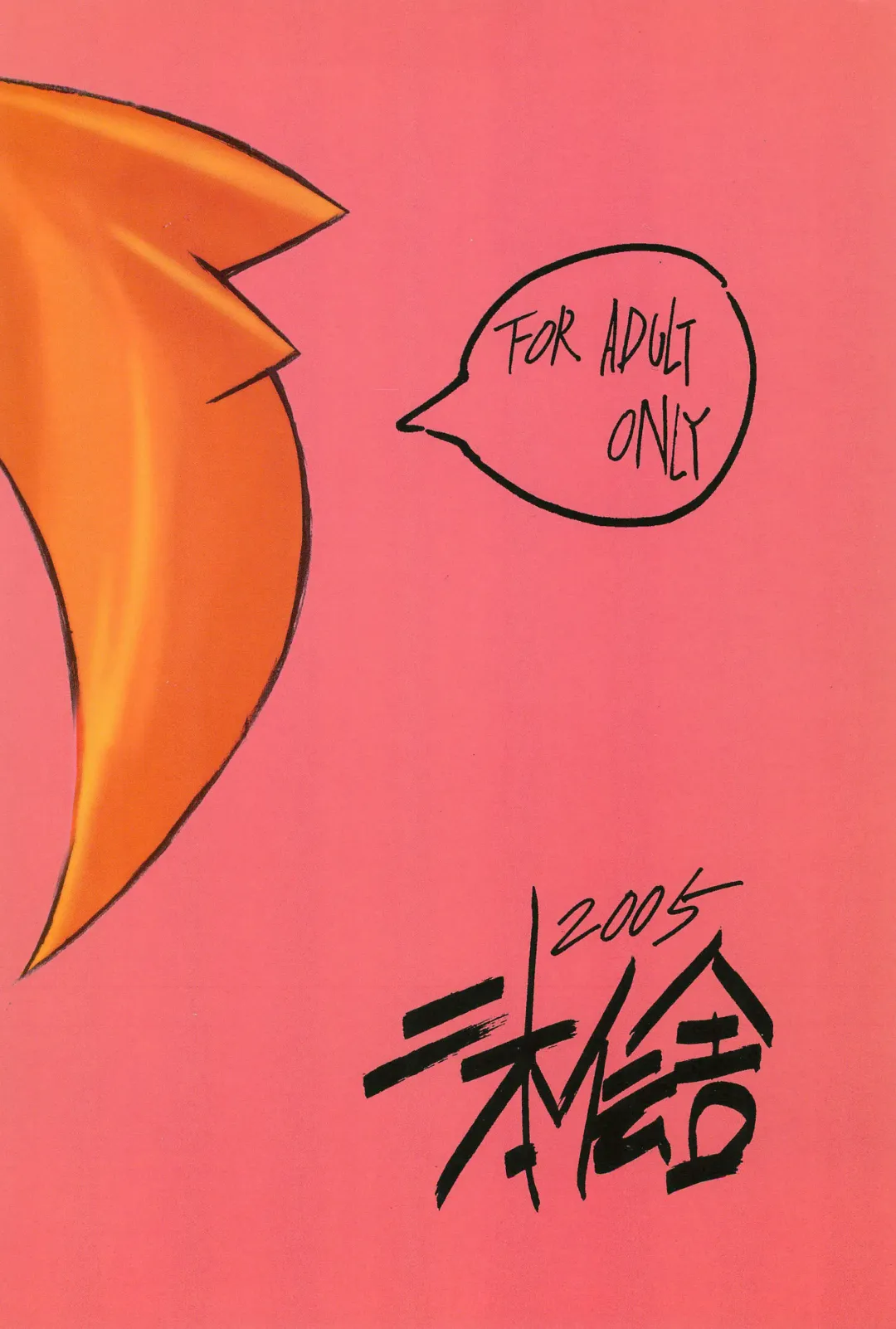 [Nihon Taizo] Shounen X Twintails Fhentai - Page 26