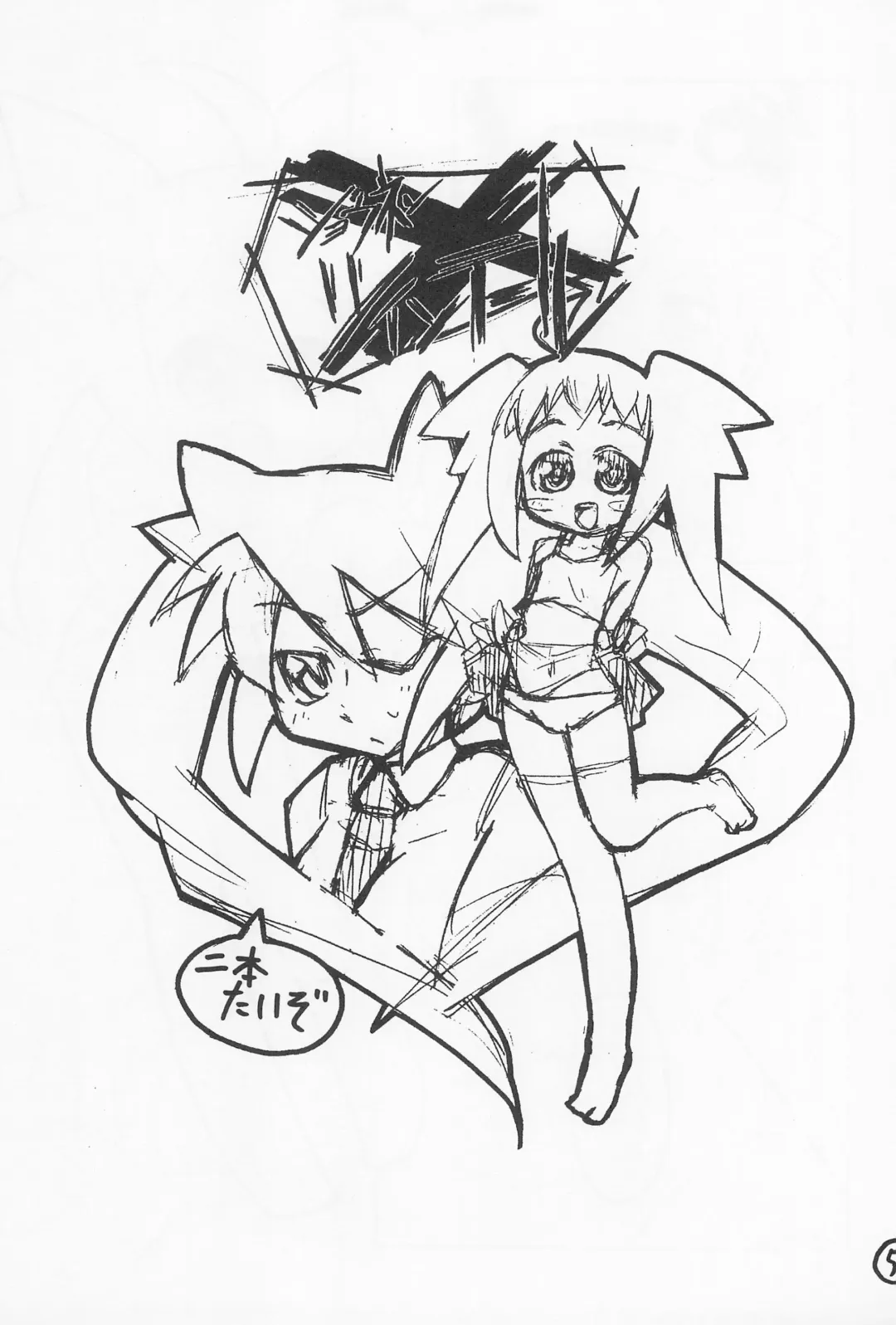 [Nihon Taizo] Shounen X Twintails Fhentai - Page 7