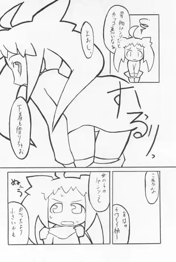 [Nihon Taizo] Shounen X Twintails Fhentai - Page 12