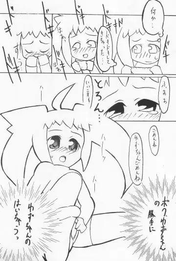 [Nihon Taizo] Shounen X Twintails Fhentai - Page 13