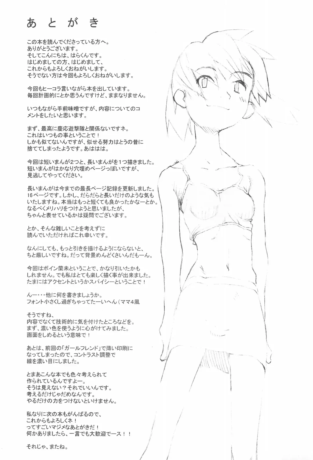 [Harakun] Chiisana Tenohira Fhentai - Page 25