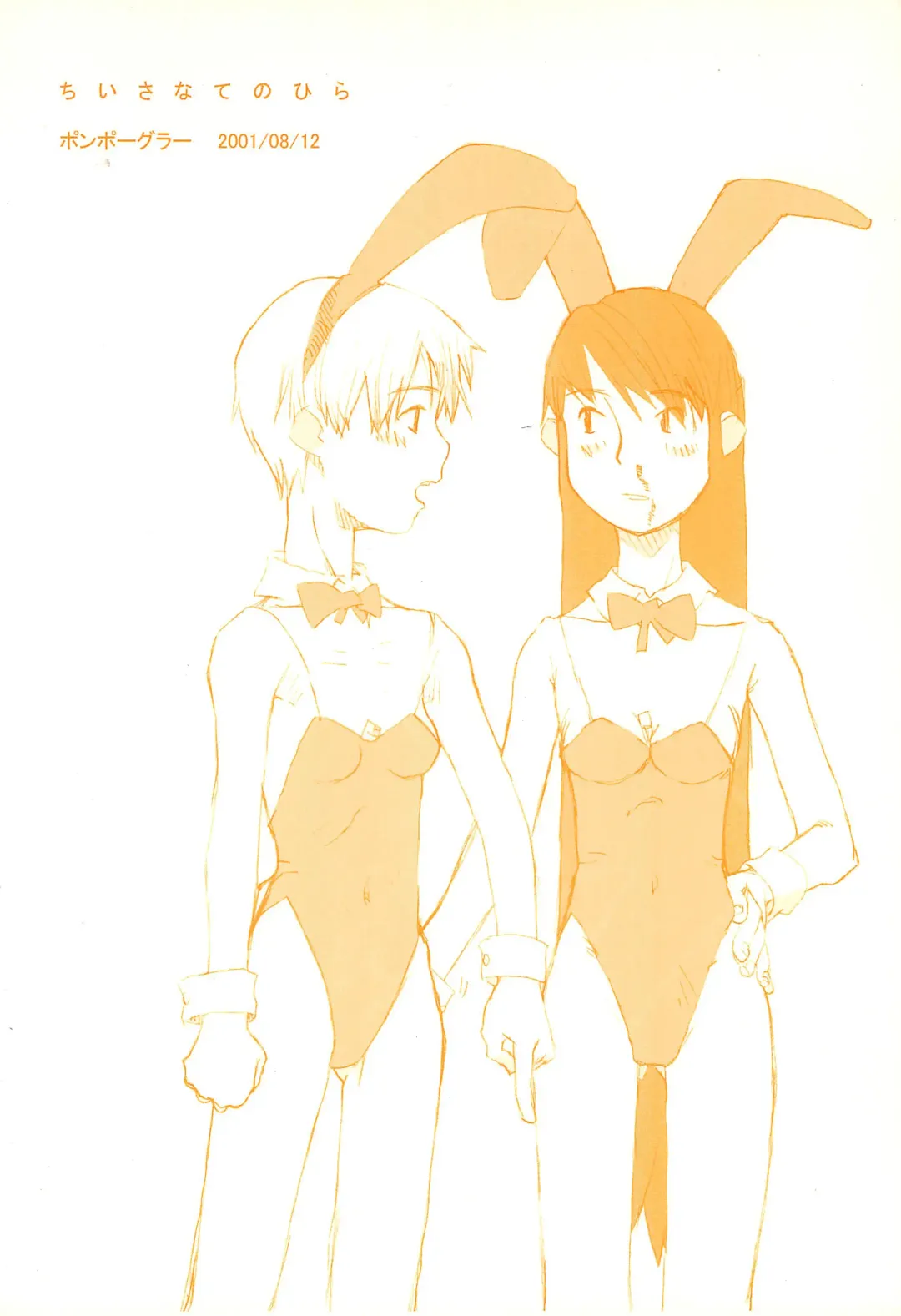 [Harakun] Chiisana Tenohira Fhentai - Page 28