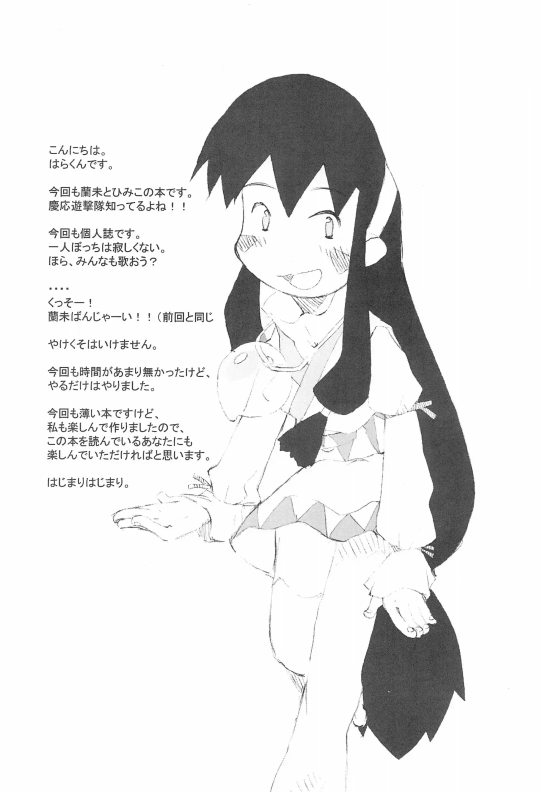 [Harakun] Chiisana Tenohira Fhentai - Page 4