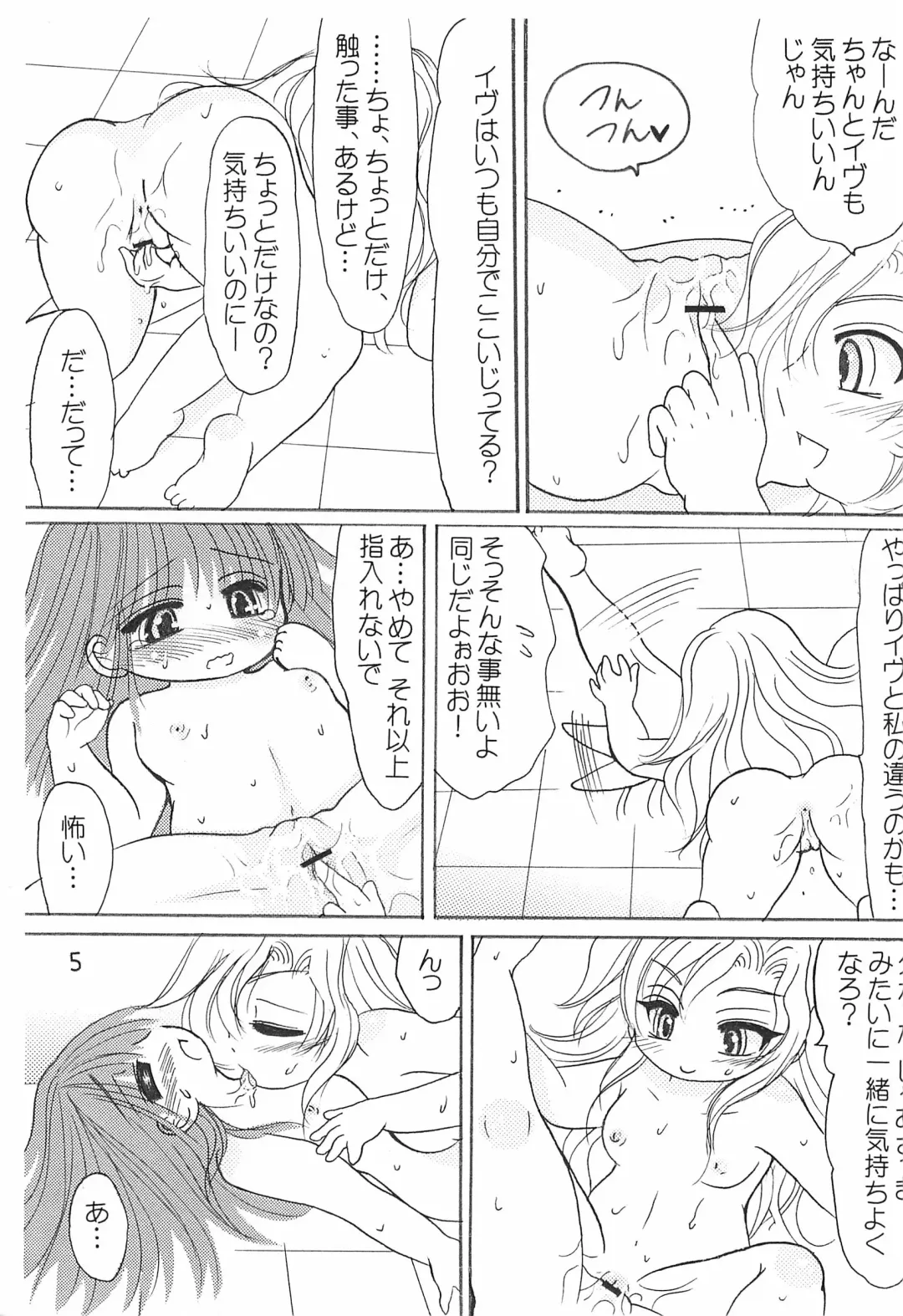 [Shimiko] 3-nin Ecchi Fhentai - Page 7