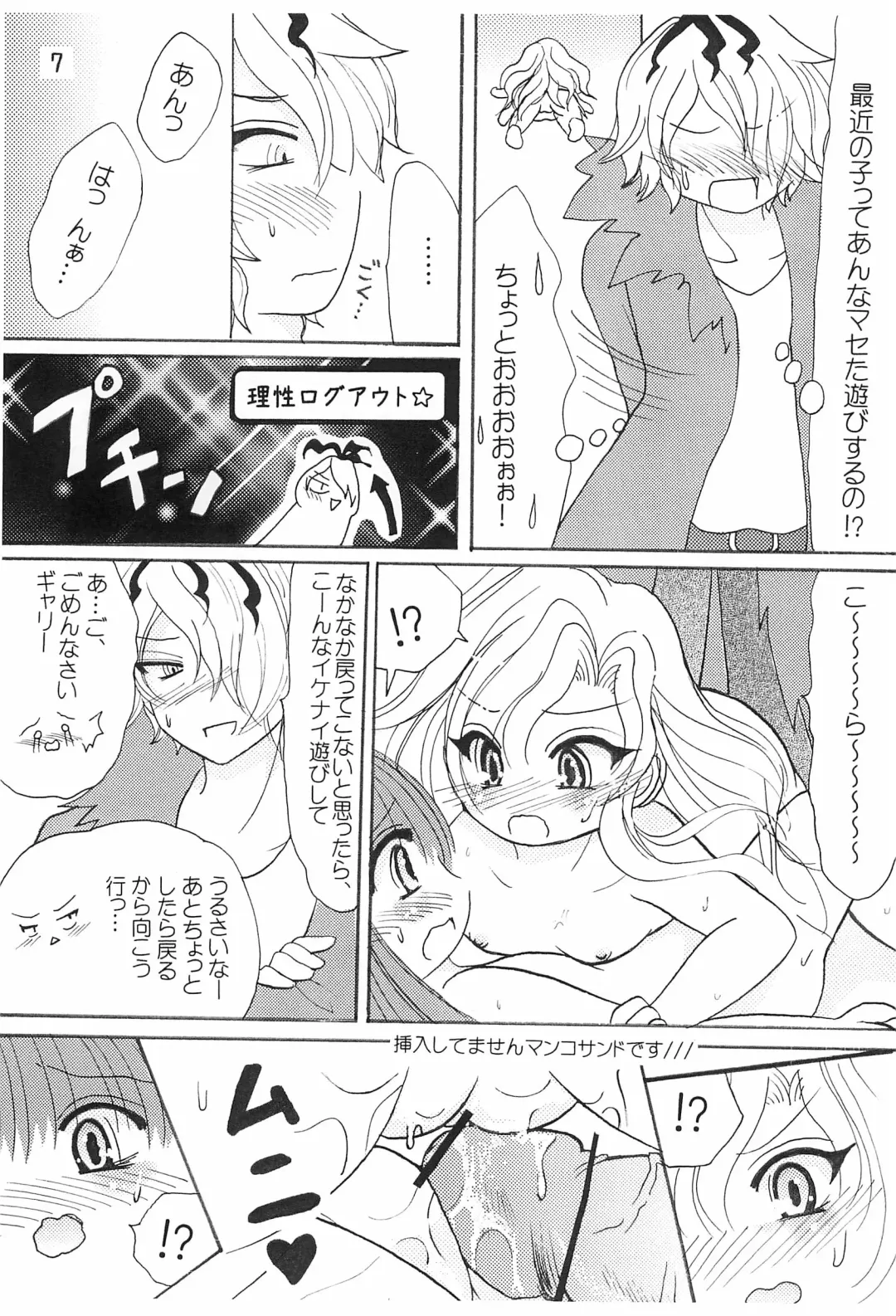 [Shimiko] 3-nin Ecchi Fhentai - Page 9