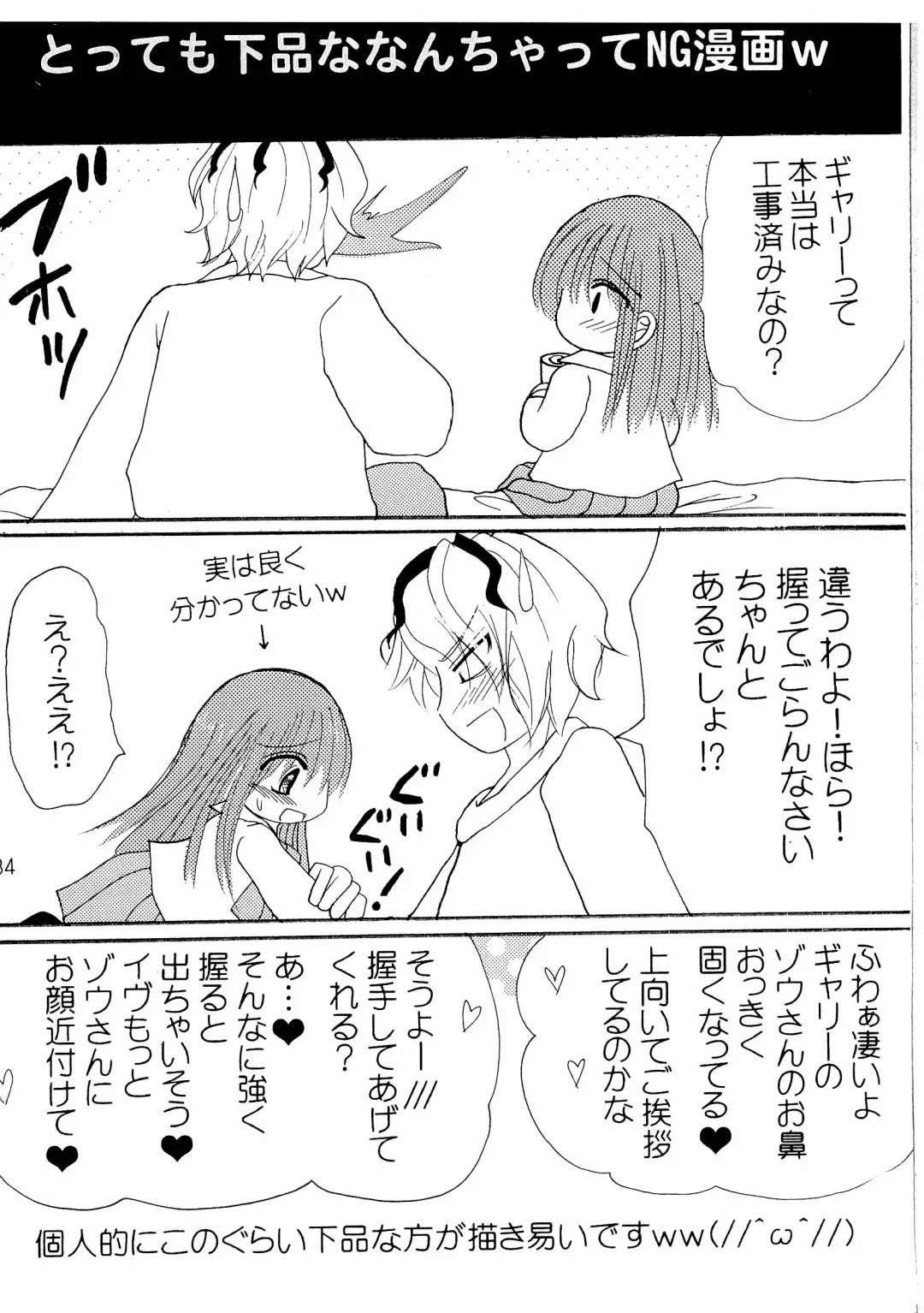 [Shimiko] High Risk x Lolita Fhentai - Page 36