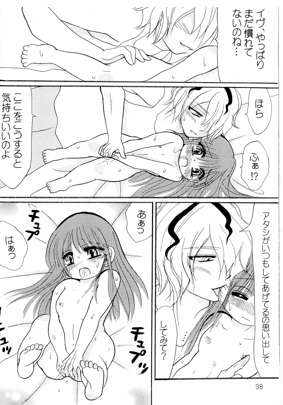 [Shimiko] High Risk x Lolita Fhentai - Page 40