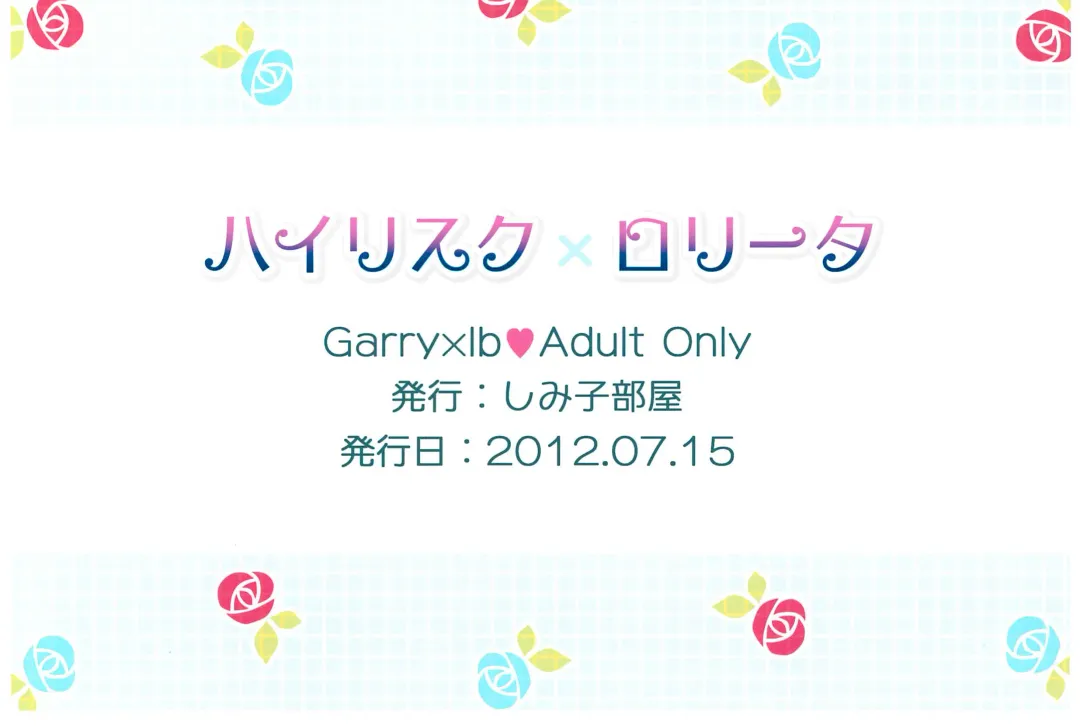 [Shimiko] High Risk x Lolita Fhentai - Page 48