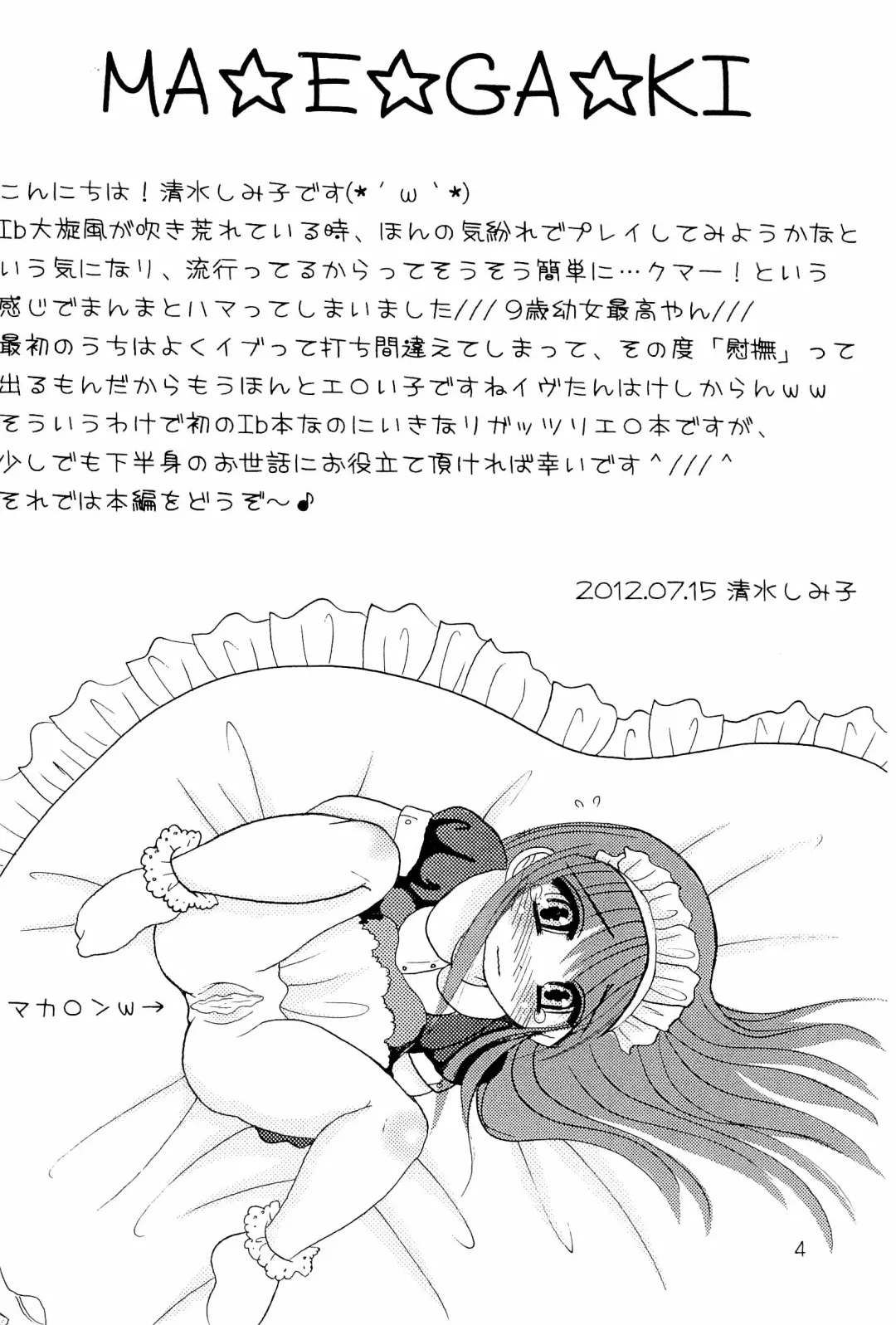 [Shimiko] High Risk x Lolita Fhentai - Page 6