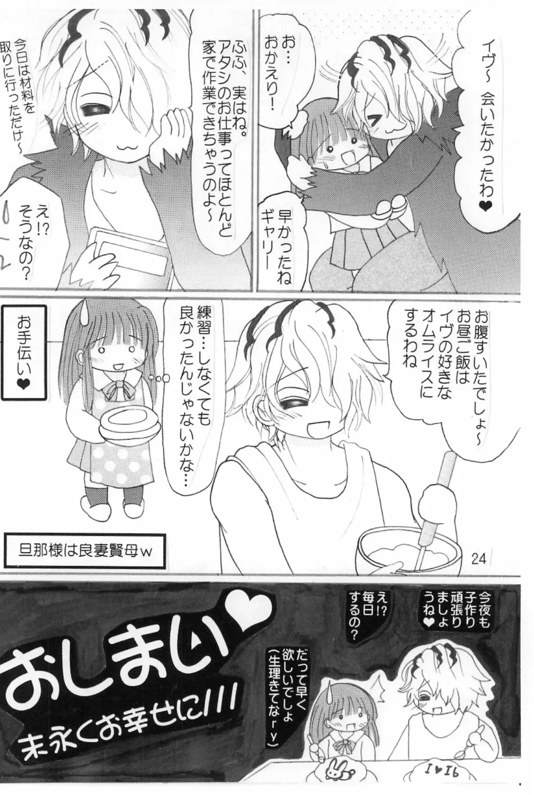 [Shimiko] Koufuku no Hanayome Koufuku no Hanamuko Fhentai - Page 26