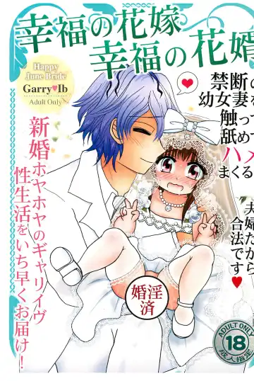 [Shimiko] Koufuku no Hanayome Koufuku no Hanamuko - Fhentai