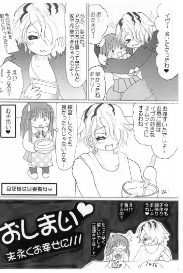 [Shimiko] Koufuku no Hanayome Koufuku no Hanamuko Fhentai - Page 26