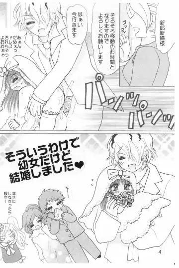 [Shimiko] Koufuku no Hanayome Koufuku no Hanamuko Fhentai - Page 6