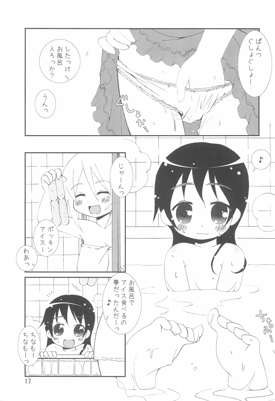 [Chino Fumiyu] China x Hina Fhentai - Page 17