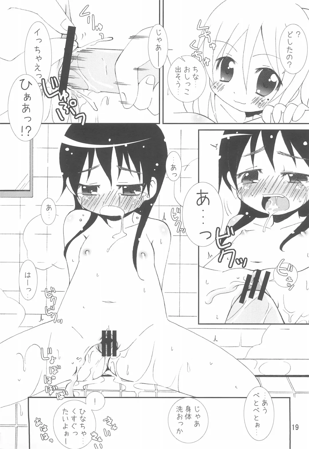 [Chino Fumiyu] China x Hina Fhentai - Page 19