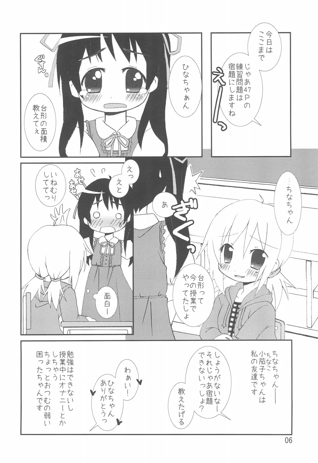 [Chino Fumiyu] China x Hina Fhentai - Page 6